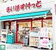 周辺：まいばすけっと初台駅西店 徒歩5分。 340m