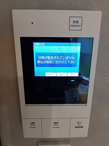 設備