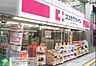 周辺：ココカラファイン曙橋店 徒歩6分。 420m