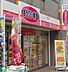 周辺：オリジン弁当 徒歩3分。飲食店 200m