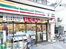 周辺：セブンイレブン都立文京高校前店 徒歩3分。コンビニ 200m
