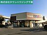 周辺：いなげや千葉桜木店 徒歩15分。スーパー 1150m