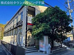 JR総武線 稲毛駅 バス11分 園生台公園入口下車 徒歩5分の賃貸アパート