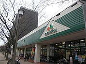 マルエツ千葉幸町店 1170m