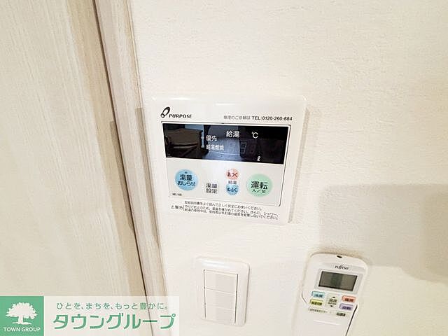 設備