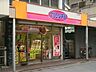 周辺：オリジン弁当芦花公園店 518m