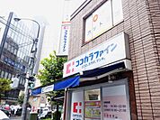 ココカラファイン仲宿二番店 520m