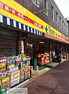 どらっぐぱぱす南長崎店 徒歩8分。ドラックストア 590m