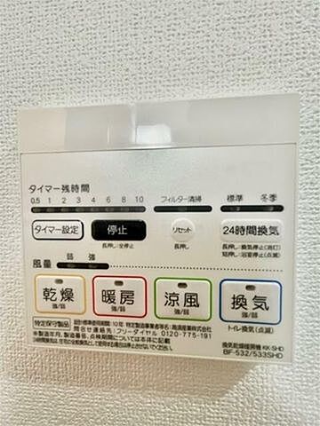 設備