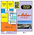 グリューンベルグ生田9階13.5万円