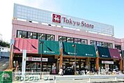 東急ストア 徒歩6分。スーパー 460m