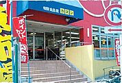 旬鮮食品館カズン亀戸店 557m