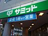 周辺：サミットストア高井戸東店 徒歩12分。スーパー 910m