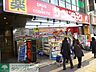 周辺：サンドラッグ高円寺北口駅前店 徒歩9分。 700m