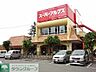周辺：スーパーアルプス西八王子店 徒歩4分。スーパー 280m