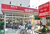 食品の店おおた東大和店 徒歩13分。スーパー 1000m