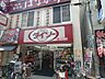 周辺：一橋学園駅の周辺施設 160m