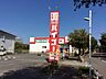 周辺：ドラッグストアバイゴー昭島店 徒歩8分。ドラックストア 570m