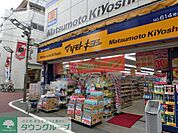 マツモトキヨシ目白店 徒歩8分。ドラックストア 580m