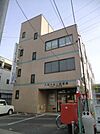 八潮中央二郵便局 860m