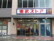 東武ストア 1402m