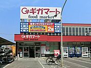 ギガマート 472m