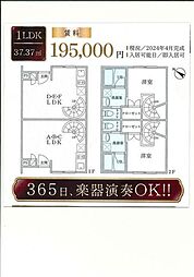 オトノマＨＯＵＳＥ八王子 2階1LDKの間取り