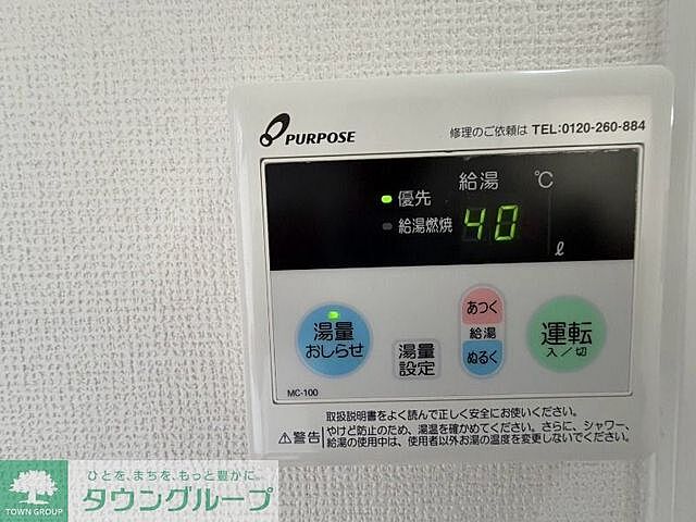 設備
