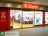 周辺：京王アートマン高幡店 徒歩14分。ホームセンター 1050m