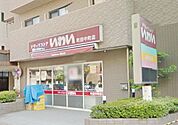ドラッグストアいわい町田中町店 721m