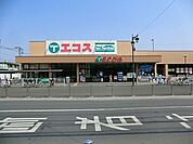 エコス川越霞ヶ関店 1767m