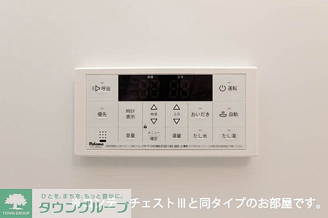 設備