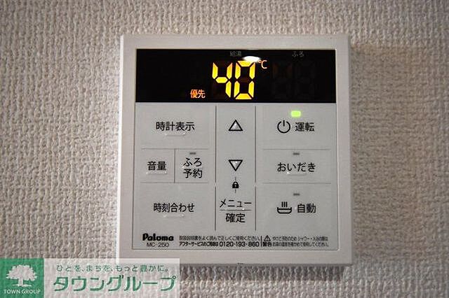 設備