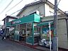 周辺：ミニコープ鷹の台店 518m