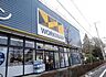 周辺：ワークマン立川栄町店 721m
