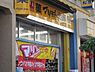 周辺：マツモトキヨシ豊田駅前店 341m