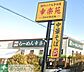 周辺：幸楽苑浦和領家店 徒歩10分。 790m