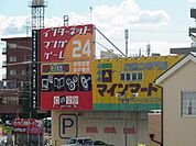 マンガ喫茶 250m