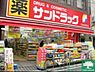 周辺：サンドラッグ武蔵小山店 徒歩5分。ドラックストア 340m