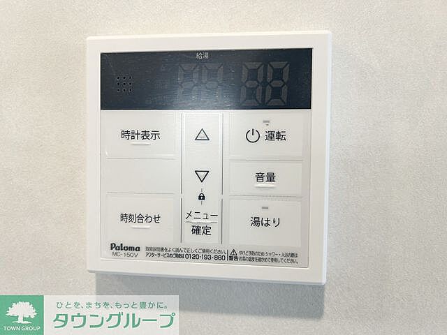 設備