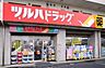 周辺：ツルハドラッグ 797m