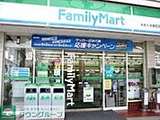 ファミリーマート 徒歩3分。 240m
