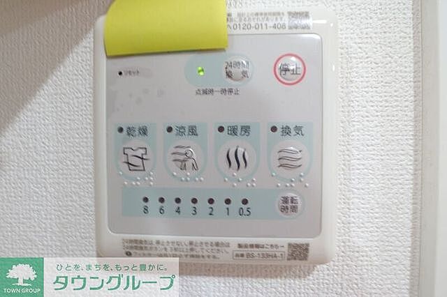 設備