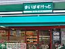 周辺：まいばすけっと北新宿3丁目店 徒歩6分。スーパー 420m