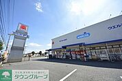 ウエルシア東大和立野店 徒歩12分。ドラックストア 920m