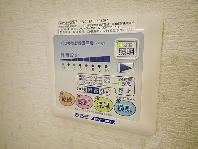 設備