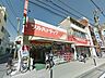 周辺：ツルハドラッグ鹿島田店 徒歩8分。 620m