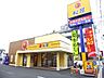 周辺：松屋茅ヶ崎赤松町店 571m