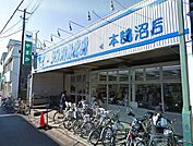 やまか本鵠沼店 徒歩3分。スーパー 230m