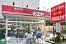 周辺：食品の店おおた久米川店 徒歩8分。徒歩8分。スーパー 600m